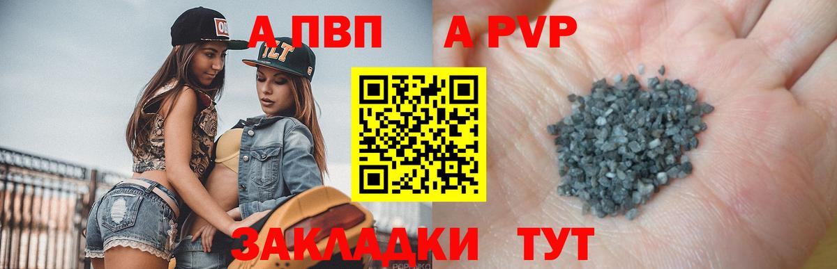 A-PVP VHQ Гудермес