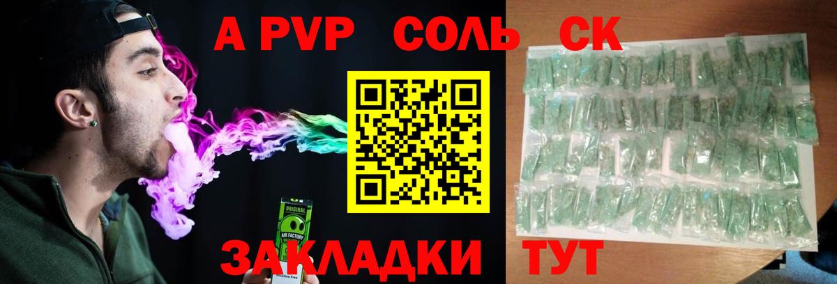 Alfa_PVP  Вход с VPN  Гудермес  A-PVP крисы CK  A PVP крисы CK  A PVP Crystall 