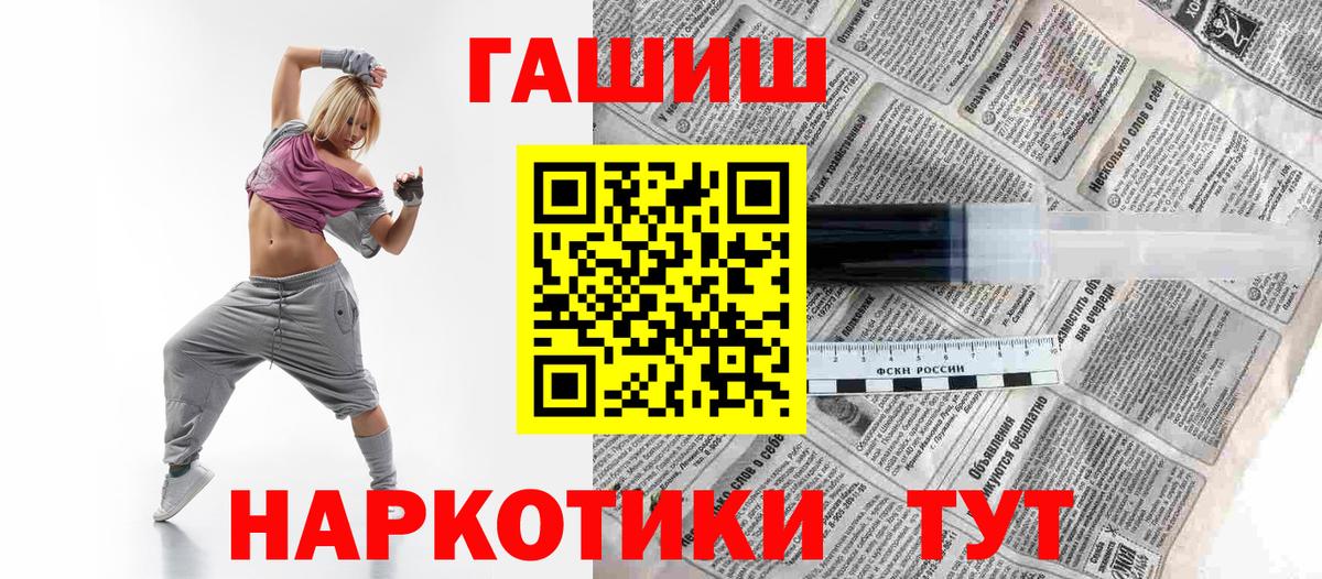 ГАШИШ Изолятор  ГАШИШ VHQ  Вход с VPN  Гудермес 