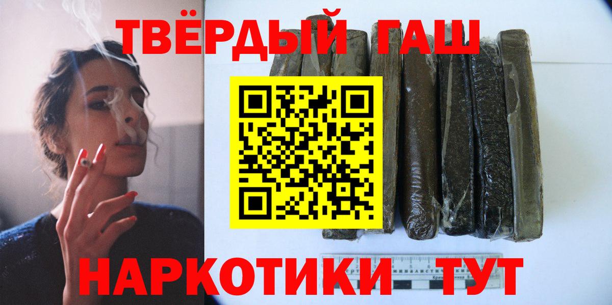 ГАШ индика сатива Гудермес