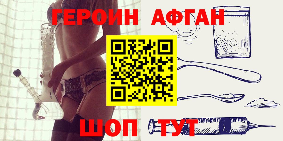 ГЕРОИН VHQ Гудермес