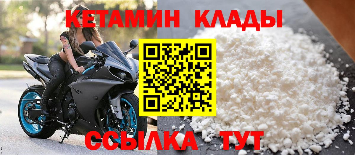 Кетамин VHQ  КЕТАМИН VHQ  Гудермес  Вход с VPN 