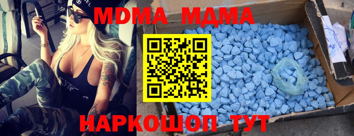 Гудермес  МДМА кристаллы  Вход с VPN  МДМА  MDMA VHQ 