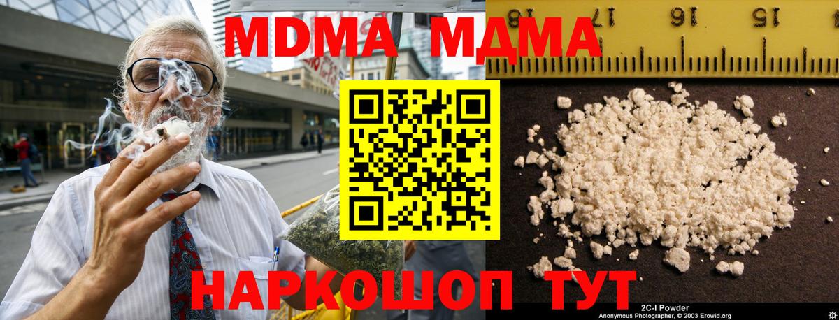 МДМА crystal Гудермес