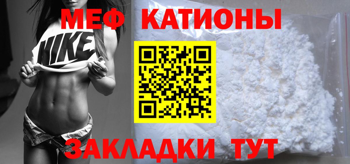 МЕФ  МЯУ-МЯУ мука  МЕФ мука  Вход с VPN  Гудермес 