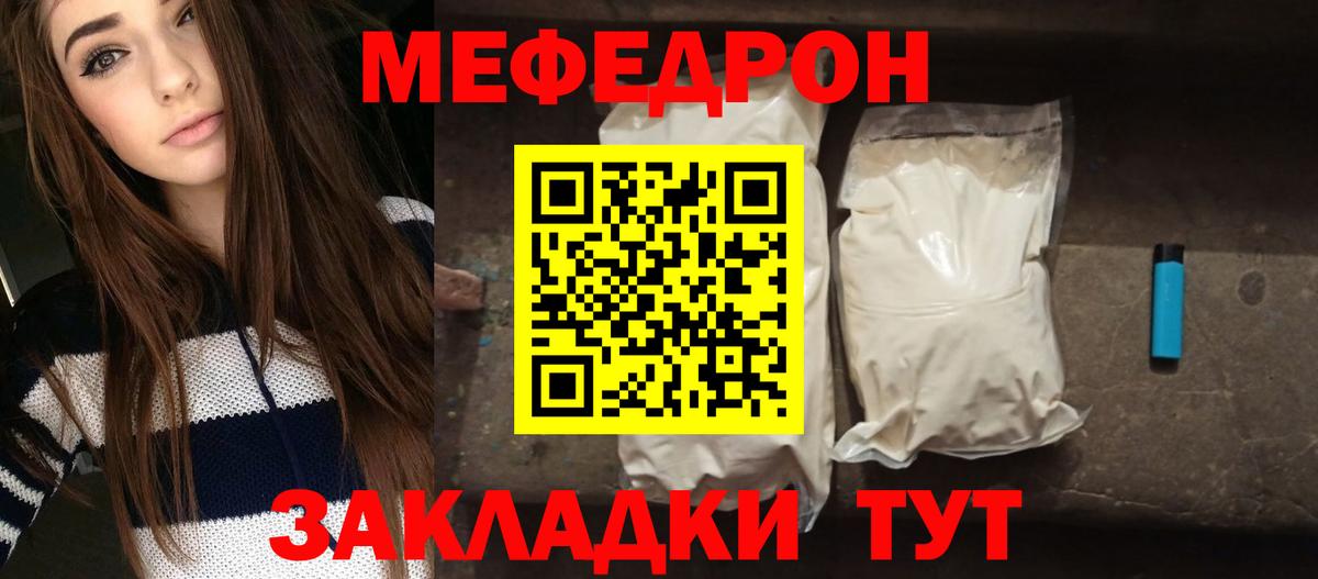 Меф мяу мяу кристаллы Гудермес