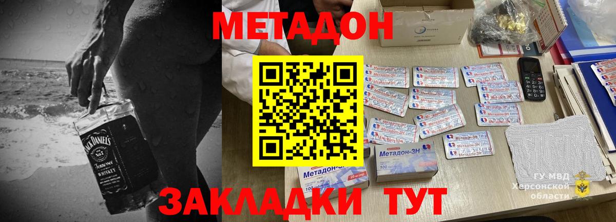 Метадон мёд Гудермес
