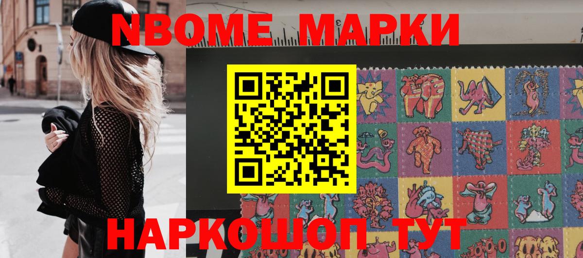Гудермес  Марки 25I-NBOMe 1,5мг  Вход с VPN  Марки 25I-NBOMe 1,5мг 